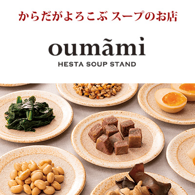 からだがよろこぶ スープのお店