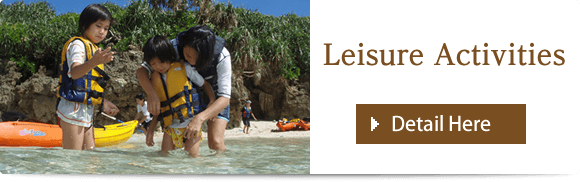 Leisure Activities