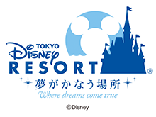 東京ディズニーリゾート&reg;への旅